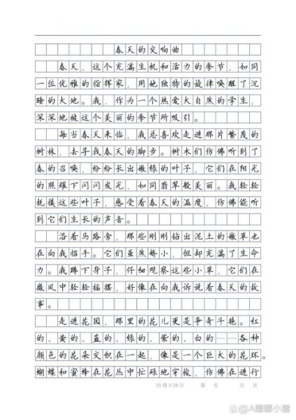 在春天里歌唱作文怎么写_春天作文如何写生动-第2张图片-星辰妙记 在春天里歌唱作文怎么写_春天作文如何写生动-第2张图片-星辰妙记