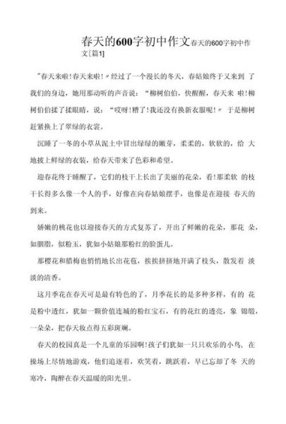 在春天里歌唱作文怎么写_春天作文如何写生动-第3张图片-星辰妙记 在春天里歌唱作文怎么写_春天作文如何写生动-第3张图片-星辰妙记