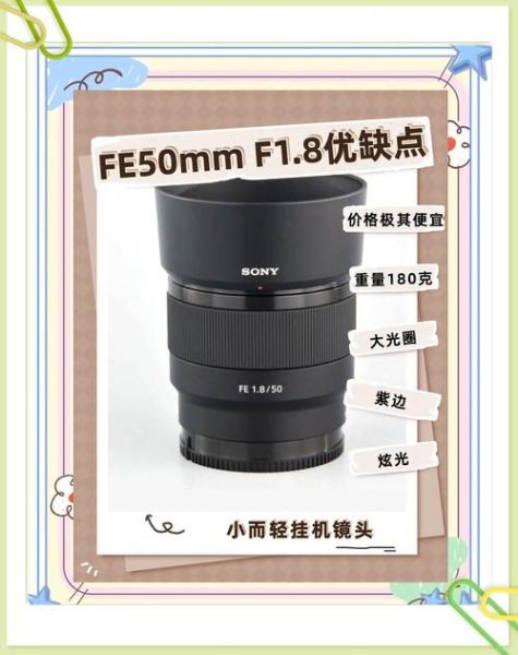 FE镜头是什么_适合哪些相机使用-第3张图片-星辰妙记 FE镜头是什么_适合哪些相机使用-第3张图片-星辰妙记