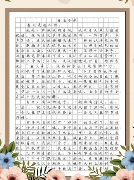 上海作文怎么写_上海中考作文高分技巧-第3张图片-星辰妙记 上海作文怎么写_上海中考作文高分技巧-第3张图片-星辰妙记