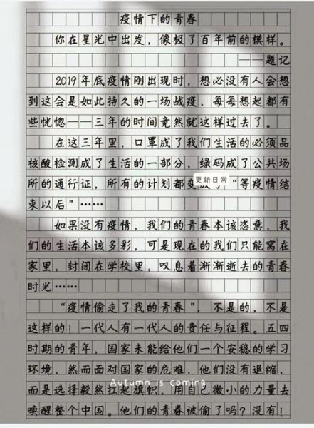 高起专作文怎么写_高起专作文万能模板-第2张图片-星辰妙记 高起专作文怎么写_高起专作文万能模板-第2张图片-星辰妙记