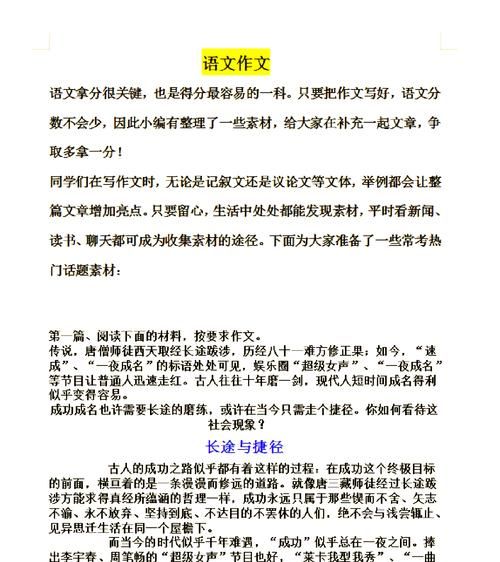 高起专作文怎么写_高起专作文万能模板-第1张图片-星辰妙记 高起专作文怎么写_高起专作文万能模板-第1张图片-星辰妙记