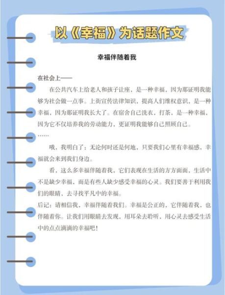 高起专作文怎么写_高起专作文万能模板-第3张图片-星辰妙记 高起专作文怎么写_高起专作文万能模板-第3张图片-星辰妙记