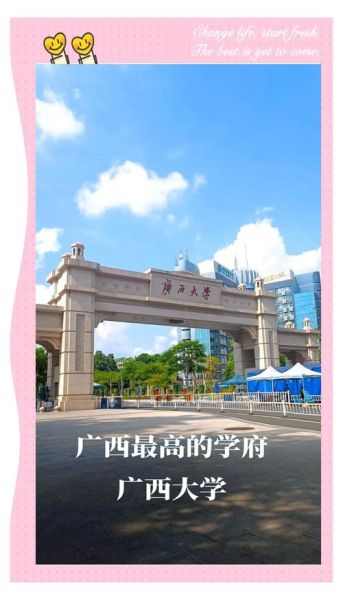 广西大学面积有多大_广西大学面积多少亩-第2张图片-星辰妙记 广西大学面积有多大_广西大学面积多少亩-第2张图片-星辰妙记