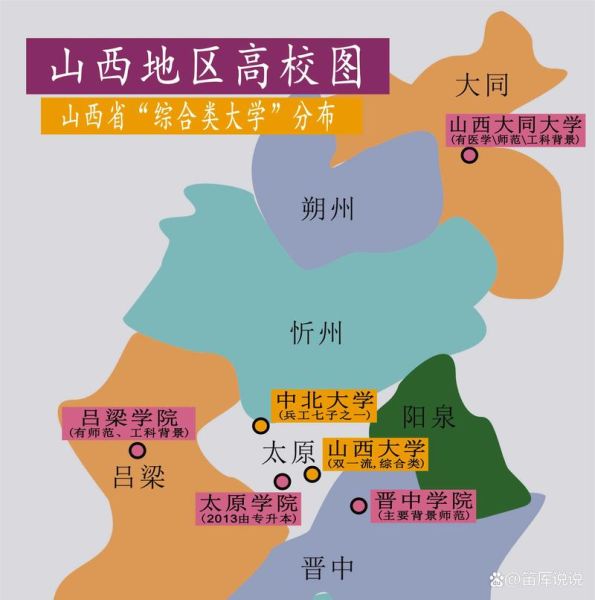 中北大学在哪个城市_中北大学具体位置-第2张图片-星辰妙记 中北大学在哪个城市_中北大学具体位置-第2张图片-星辰妙记