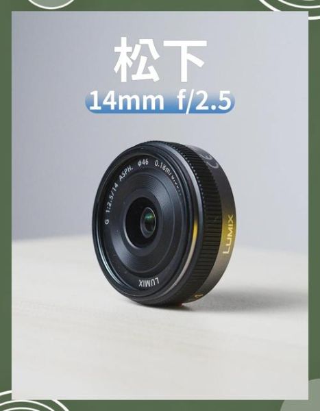 松下spro镜头值得买吗_松下spro镜头评测-第1张图片-星辰妙记 松下spro镜头值得买吗_松下spro镜头评测-第1张图片-星辰妙记