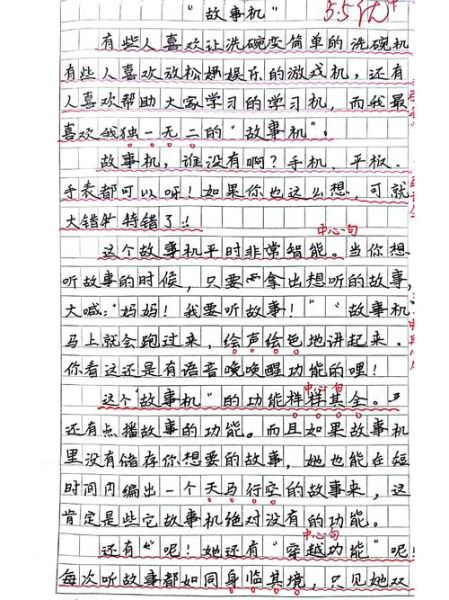 小人物的魅力作文怎么写_平凡人物如何打动人心-第1张图片-星辰妙记 小人物的魅力作文怎么写_平凡人物如何打动人心-第1张图片-星辰妙记