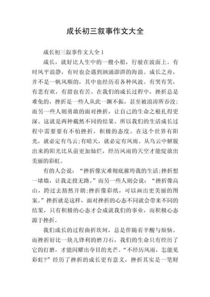 九年级作文怎么写_如何写好记叙文-第3张图片-星辰妙记 九年级作文怎么写_如何写好记叙文-第3张图片-星辰妙记