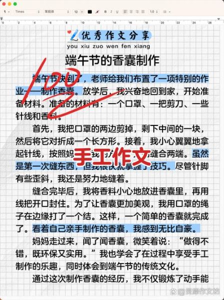 怎么做手工作文_手工作文写作技巧-第1张图片-星辰妙记 怎么做手工作文_手工作文写作技巧-第1张图片-星辰妙记