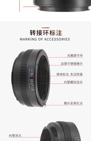徕卡镜头转接环怎么用_徕卡镜头转接环推荐-第1张图片-星辰妙记