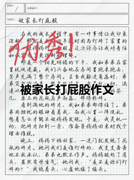 挨打的作文怎么写_挨打的作文开头怎么写-第3张图片-星辰妙记 挨打的作文怎么写_挨打的作文开头怎么写-第3张图片-星辰妙记