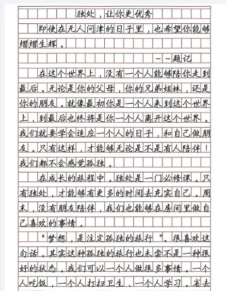 2018高考作文怎么写_高考满分作文技巧-第1张图片-星辰妙记 2018高考作文怎么写_高考满分作文技巧-第1张图片-星辰妙记