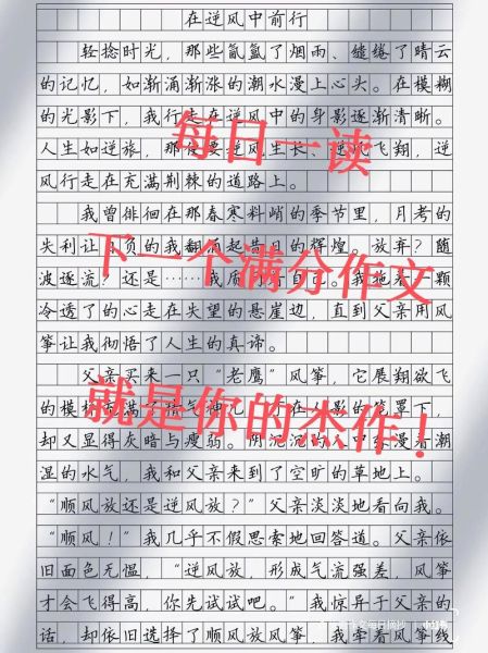 2018高考作文怎么写_高考满分作文技巧-第2张图片-星辰妙记 2018高考作文怎么写_高考满分作文技巧-第2张图片-星辰妙记