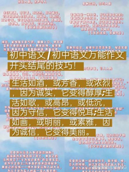 如何写好作文开头_作文开头技巧有哪些-第2张图片-星辰妙记 如何写好作文开头_作文开头技巧有哪些-第2张图片-星辰妙记