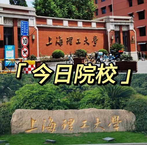 上海理工大学地址在哪里_怎么去最方便-第3张图片-星辰妙记 上海理工大学地址在哪里_怎么去最方便-第3张图片-星辰妙记