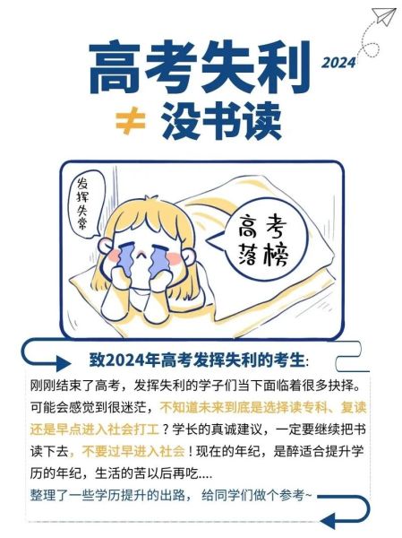 考不上大学怎么办_没考上大学出路-第3张图片-星辰妙记 考不上大学怎么办_没考上大学出路-第3张图片-星辰妙记