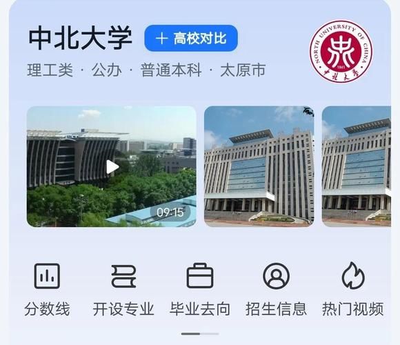 中北大学地址在哪_中北大学怎么走-第1张图片-星辰妙记 中北大学地址在哪_中北大学怎么走-第1张图片-星辰妙记