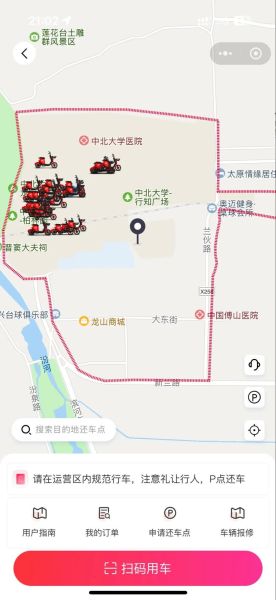 中北大学地址在哪_中北大学怎么走-第2张图片-星辰妙记 中北大学地址在哪_中北大学怎么走-第2张图片-星辰妙记