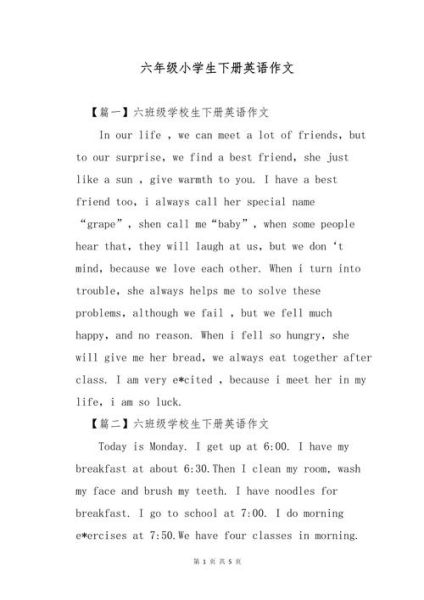 六年级下册英语作文怎么写_如何提高英语作文水平-第2张图片-星辰妙记 六年级下册英语作文怎么写_如何提高英语作文水平-第2张图片-星辰妙记