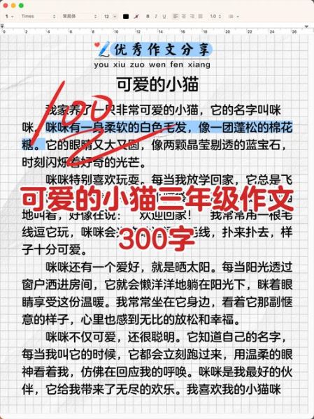 小猫的作文怎么写_如何描写小猫的可爱-第1张图片-星辰妙记 小猫的作文怎么写_如何描写小猫的可爱-第1张图片-星辰妙记