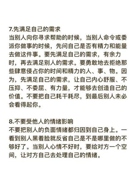 如何克服自卑_自卑的人该怎么办-第3张图片-星辰妙记 如何克服自卑_自卑的人该怎么办-第3张图片-星辰妙记