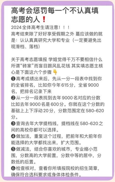 400多分能考什么大学_高考志愿填报指南-第3张图片-星辰妙记 400多分能考什么大学_高考志愿填报指南-第3张图片-星辰妙记