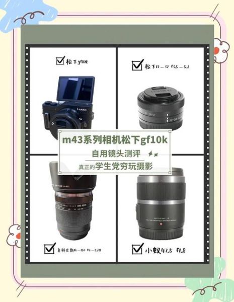 gf镜头值得买吗_如何挑选gf镜头-第2张图片-星辰妙记 gf镜头值得买吗_如何挑选gf镜头-第2张图片-星辰妙记