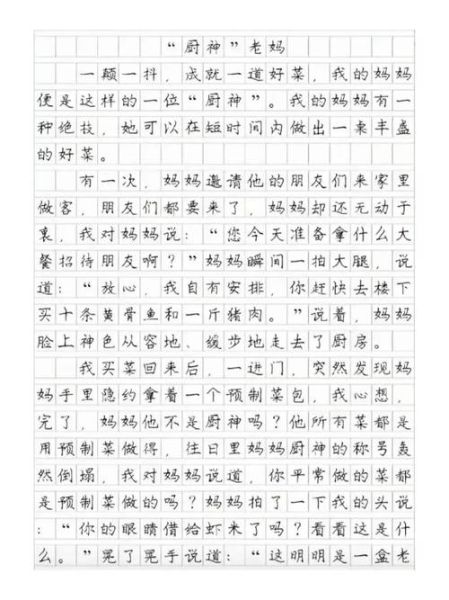 五年级下册作文怎么写_如何写出高分范文-第2张图片-星辰妙记 五年级下册作文怎么写_如何写出高分范文-第2张图片-星辰妙记