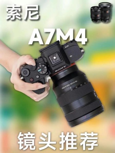 a7系列镜头怎么选_索尼a7镜头推荐-第3张图片-星辰妙记 a7系列镜头怎么选_索尼a7镜头推荐-第3张图片-星辰妙记