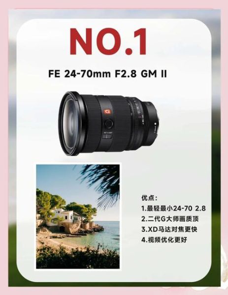a7系列镜头怎么选_索尼a7镜头推荐-第2张图片-星辰妙记 a7系列镜头怎么选_索尼a7镜头推荐-第2张图片-星辰妙记