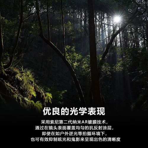 索尼大师镜头值得买吗_如何挑选-第2张图片-星辰妙记 索尼大师镜头值得买吗_如何挑选-第2张图片-星辰妙记