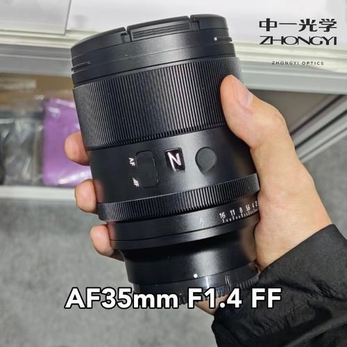 中一光学镜头怎么样_中一光学镜头值得买吗-第1张图片-星辰妙记