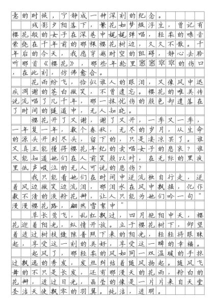 作文题目大全_如何写出高分作文-第3张图片-星辰妙记 作文题目大全_如何写出高分作文-第3张图片-星辰妙记