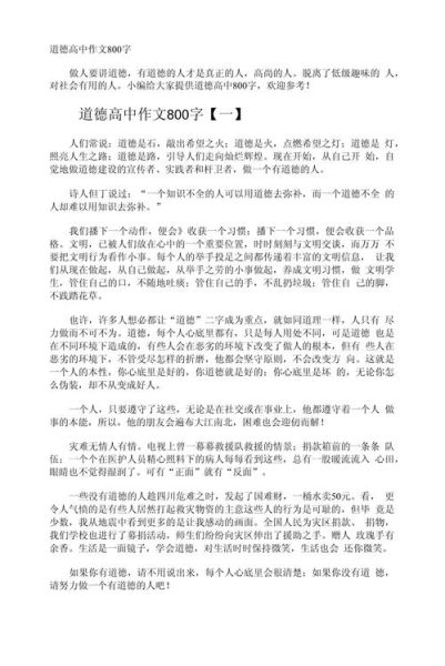 高中作文多少字_如何写够800字-第3张图片-星辰妙记 高中作文多少字_如何写够800字-第3张图片-星辰妙记