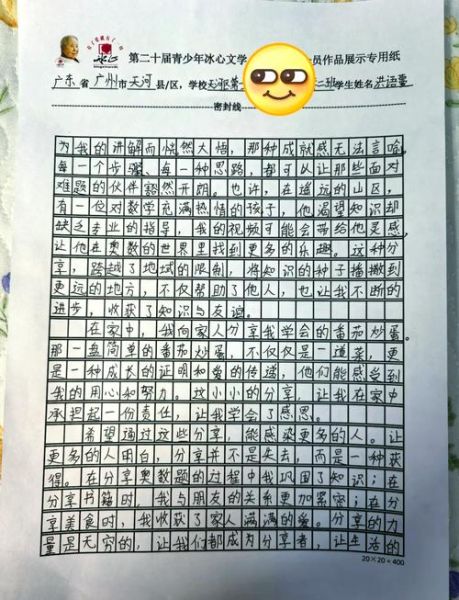 冰心杯作文大赛怎么写_冰心杯作文大赛获奖技巧-第2张图片-星辰妙记 冰心杯作文大赛怎么写_冰心杯作文大赛获奖技巧-第2张图片-星辰妙记