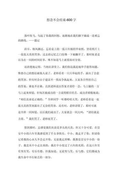 如何写好记叙文_记叙文600字写作技巧-第3张图片-星辰妙记 如何写好记叙文_记叙文600字写作技巧-第3张图片-星辰妙记