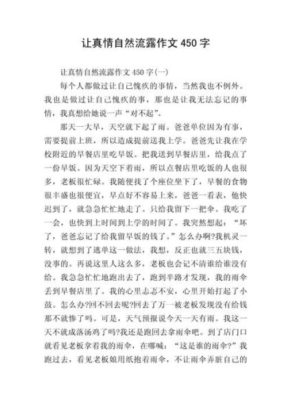 六年级上册第四单元作文怎么写_如何写出真情实感-第3张图片-星辰妙记 六年级上册第四单元作文怎么写_如何写出真情实感-第3张图片-星辰妙记