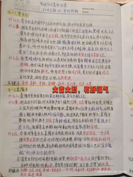 素质教育基地作文怎么写_素质教育基地作文素材有哪些-第1张图片-星辰妙记 素质教育基地作文怎么写_素质教育基地作文素材有哪些-第1张图片-星辰妙记