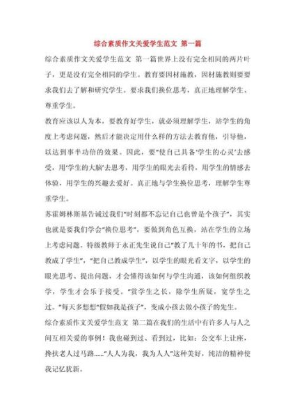 素质教育基地作文怎么写_素质教育基地作文素材有哪些-第3张图片-星辰妙记 素质教育基地作文怎么写_素质教育基地作文素材有哪些-第3张图片-星辰妙记