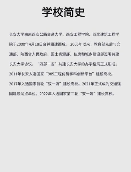 长安大学就业信息网怎么用_长安大学就业信息网入口在哪-第2张图片-星辰妙记 长安大学就业信息网怎么用_长安大学就业信息网入口在哪-第2张图片-星辰妙记