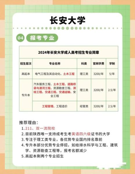 长安大学就业信息网怎么用_长安大学就业信息网入口在哪-第1张图片-星辰妙记 长安大学就业信息网怎么用_长安大学就业信息网入口在哪-第1张图片-星辰妙记