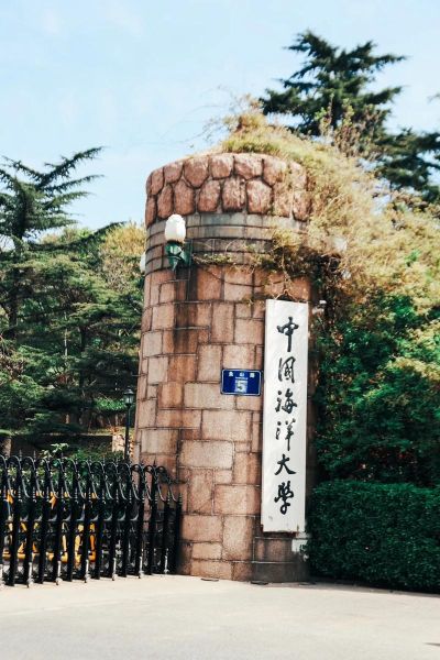 海大是哪个大学_中国海洋大学怎么样-第2张图片-星辰妙记 海大是哪个大学_中国海洋大学怎么样-第2张图片-星辰妙记
