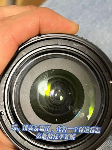 广州镜头发霉怎么处理_广州镜头发霉维修多少钱-第3张图片-星辰妙记 广州镜头发霉怎么处理_广州镜头发霉维修多少钱-第3张图片-星辰妙记