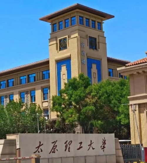 太原理工大学怎么样_太原理工大学值得报考吗-第1张图片-星辰妙记 太原理工大学怎么样_太原理工大学值得报考吗-第1张图片-星辰妙记