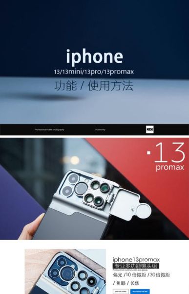 手机外镜头怎么选_手机外置镜头哪个牌子好-第1张图片-星辰妙记 手机外镜头怎么选_手机外置镜头哪个牌子好-第1张图片-星辰妙记