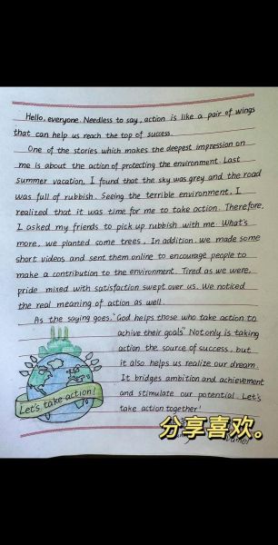 how_to_write_middle_school_english_composition_100_words-第3张图片-星辰妙记 how_to_write_middle_school_english_composition_100_words-第3张图片-星辰妙记