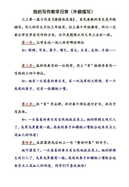 描写人物外貌的作文怎么写_人物外貌描写技巧有哪些-第1张图片-星辰妙记 描写人物外貌的作文怎么写_人物外貌描写技巧有哪些-第1张图片-星辰妙记