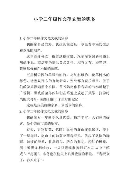 故乡的作文怎么写_故乡作文开头怎么写-第1张图片-星辰妙记