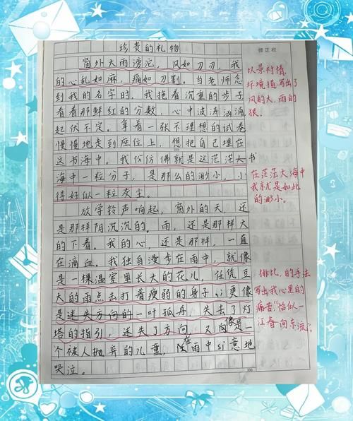 最好的礼物作文600字怎么写_如何写出感人至深的礼物故事-第2张图片-星辰妙记 最好的礼物作文600字怎么写_如何写出感人至深的礼物故事-第2张图片-星辰妙记