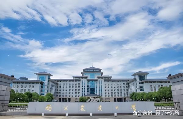 南京农业大学地址在哪里_南京农业大学怎么去-第1张图片-星辰妙记 南京农业大学地址在哪里_南京农业大学怎么去-第1张图片-星辰妙记